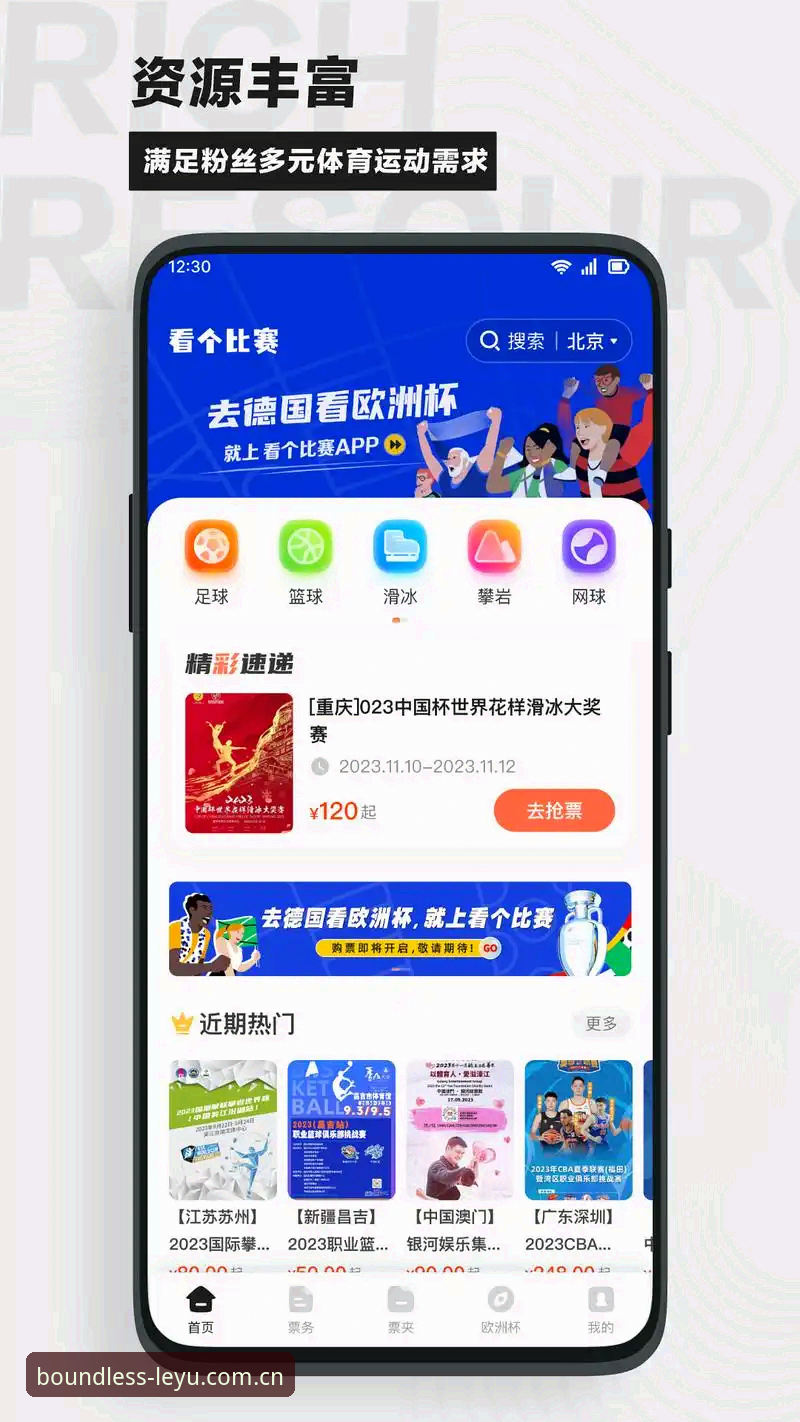 中国丨重新定义视野的边界更新日志 如何用一款52.8MB的APP重新定义你对赛事平台的认知?